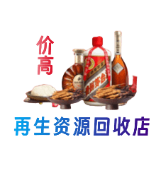 河源购物卡回收站