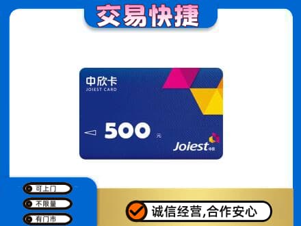 河源回收中欣卡