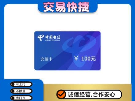 河源回收电信卡