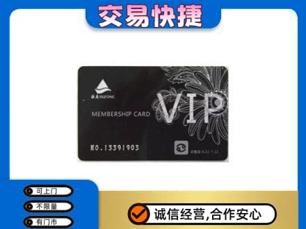 河源回收银座卡
