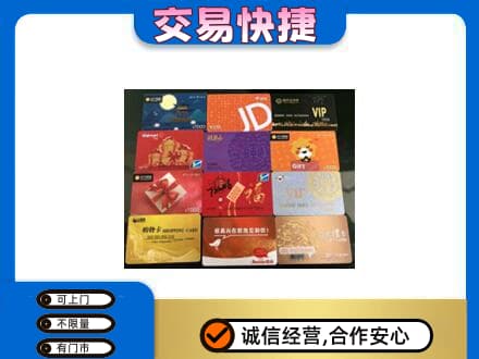 河源回收网购卡