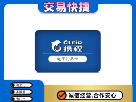 河源回收携程卡