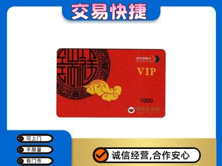 河源回收瑞祥商联卡