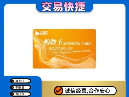河源高价回收大润发超市卡