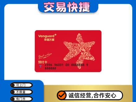 河源高价回收华润万家卡