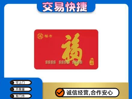 河源回收福卡