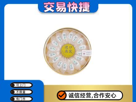 河源高价回收进口燕窝