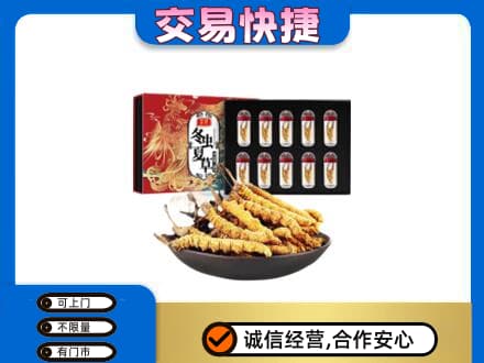 河源高价回收冬虫夏草