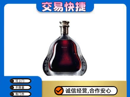 河源高价回收轩尼诗李察
