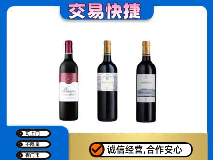 河源高价回收拉菲红酒