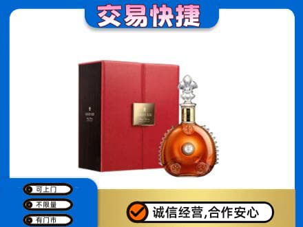 河源回收路易十三