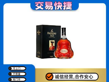 河源高价回收轩尼诗
