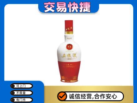 河源高价回收五粮液1618