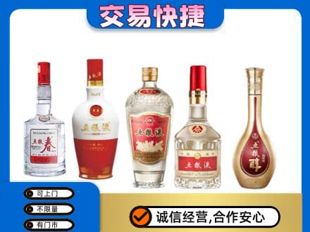 河源回收五粮液