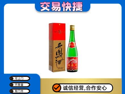 河源名酒回收西凤酒.jpg