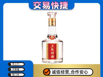 河源回收五粮特曲