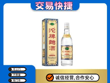 河源高价回收沱牌曲酒