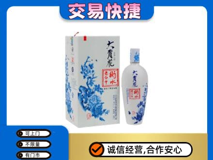 河源高价回收老白干大青花