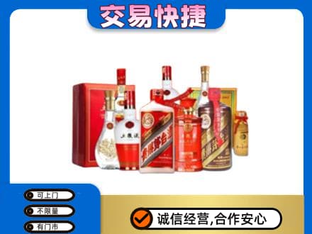 河源名酒回收酒水.jpg