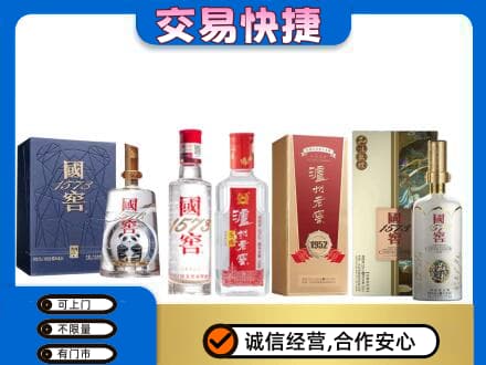 河源回收国窖酒