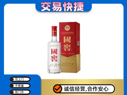河源名酒回收国窖1573.jpg
