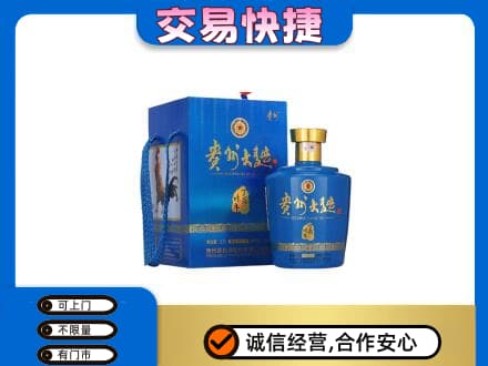 河源名酒回收贵州大曲.jpg