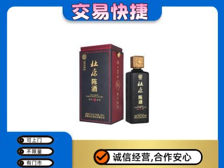 河源回收杜康