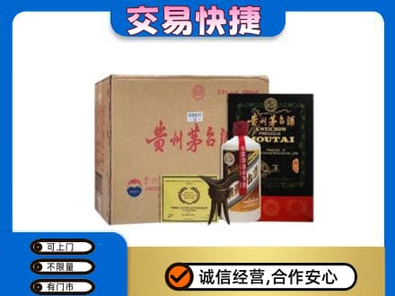 河源回收珍品茅台酒