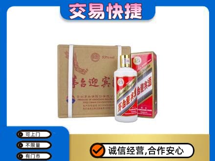 河源回收茅台迎宾酒