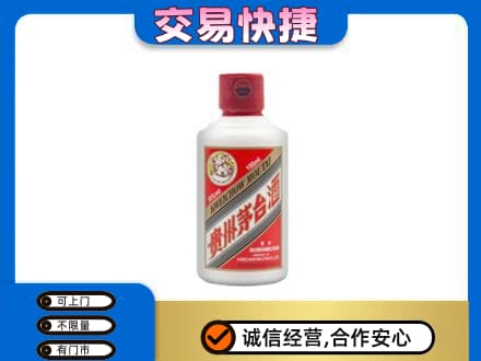 河源回收茅台小可爱