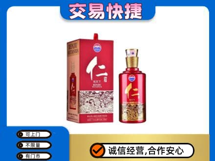 河源茅台回收仁酒.jpg