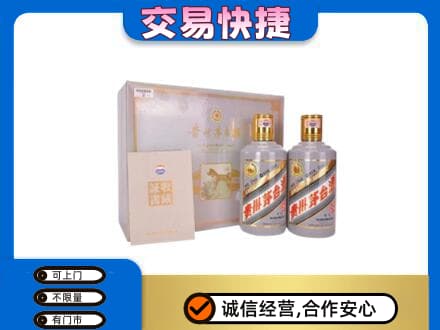 河源回收茅台酒礼盒
