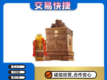 河源回收80年茅台酒